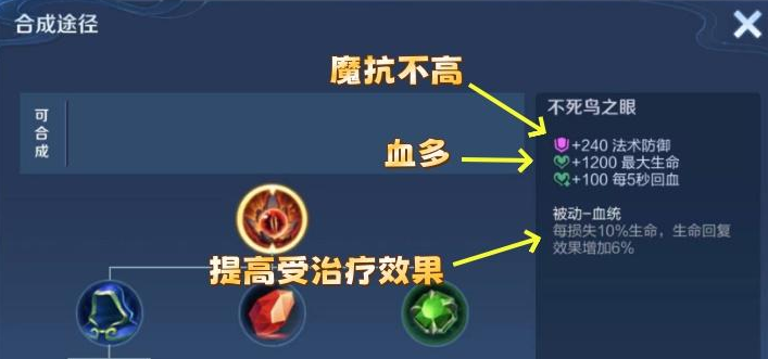 王者荣耀曹操秒吸血怎么出装 王者荣耀曹操秒吸血怎么出装