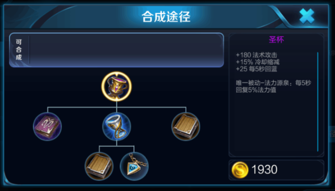 王者荣耀张良法师必出装有什么