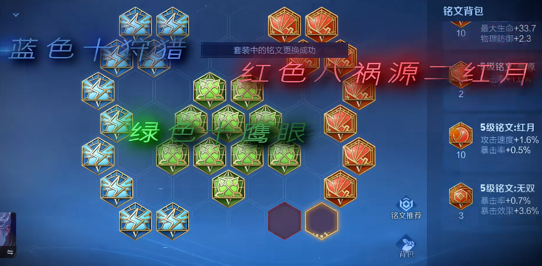 王者荣耀cd铠出装铭文怎么搭配 王者荣耀cd铠出装铭文怎么搭配