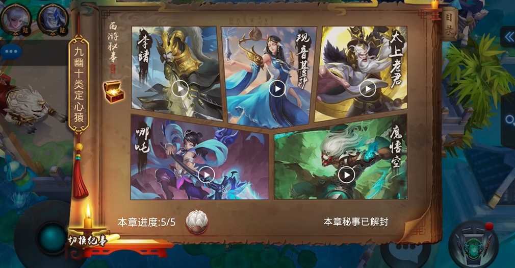 乱斗西游2魔悟空怎么打