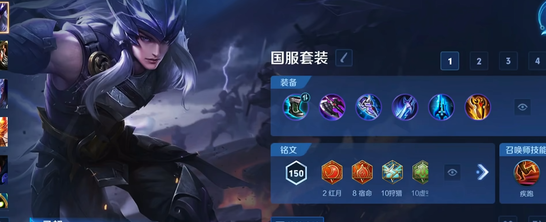 王者荣耀马超的铭文出装有哪些