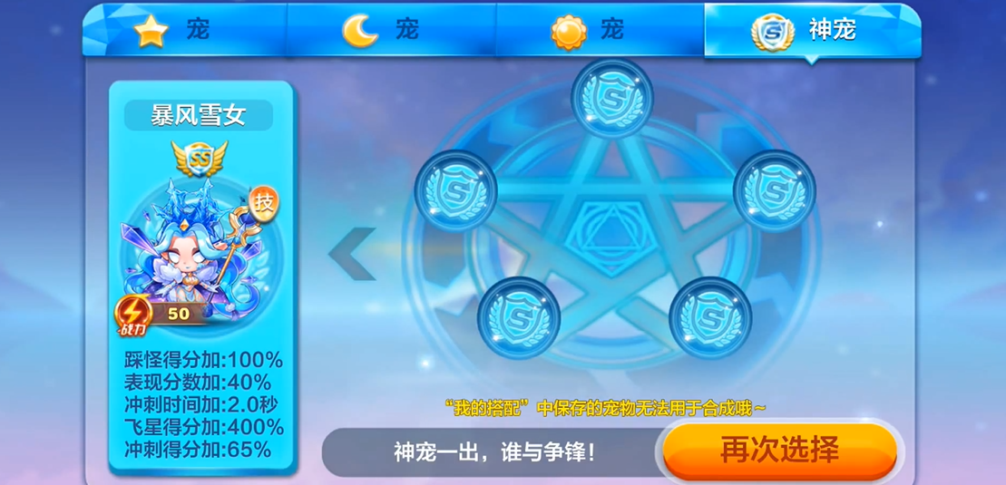 天天酷跑加气力槽的宝物有哪些 天天酷跑加气力槽的宝物有哪些