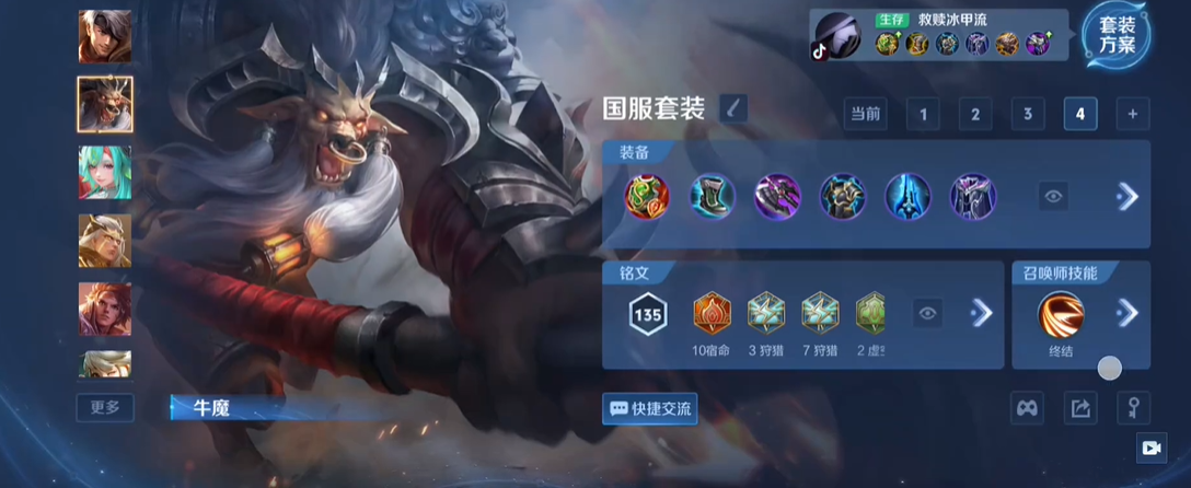 王者荣耀牛魔出装技能加点有什么技巧 王者荣耀牛魔出装技能加点有什么技巧