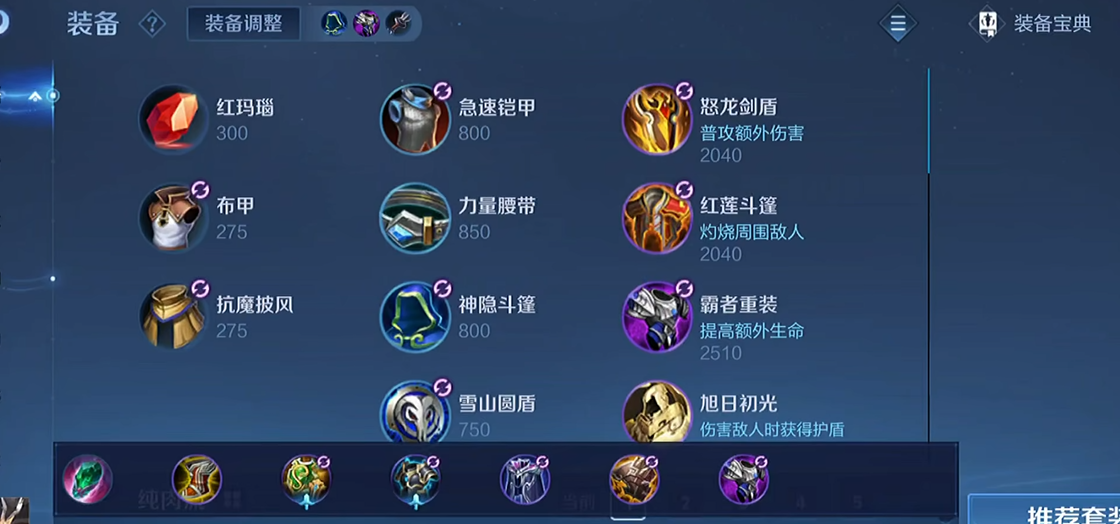 王者荣耀牛魔出装技能加点有什么技巧 王者荣耀牛魔出装技能加点有什么技巧