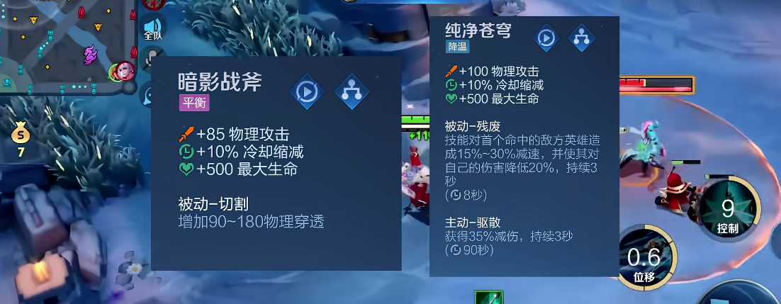 王者荣耀出装夏洛特出什么