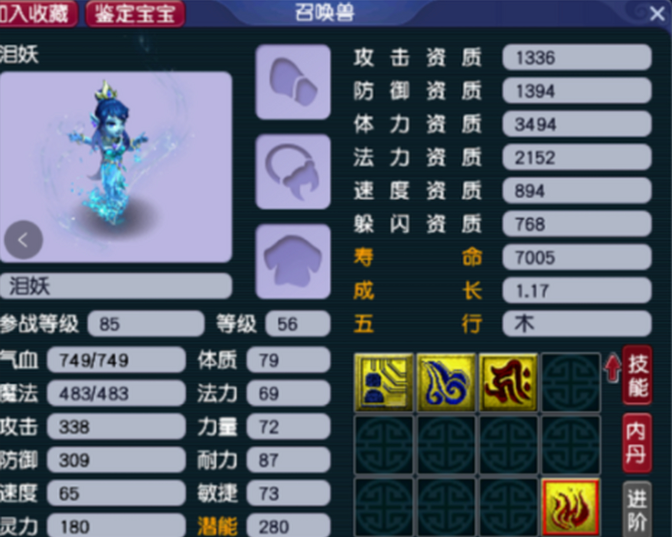 梦幻西游如何换别的神兽