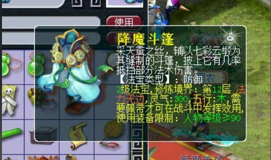 梦幻西游狮驼岭法宝用什么 梦幻西游狮驼岭法宝用什么