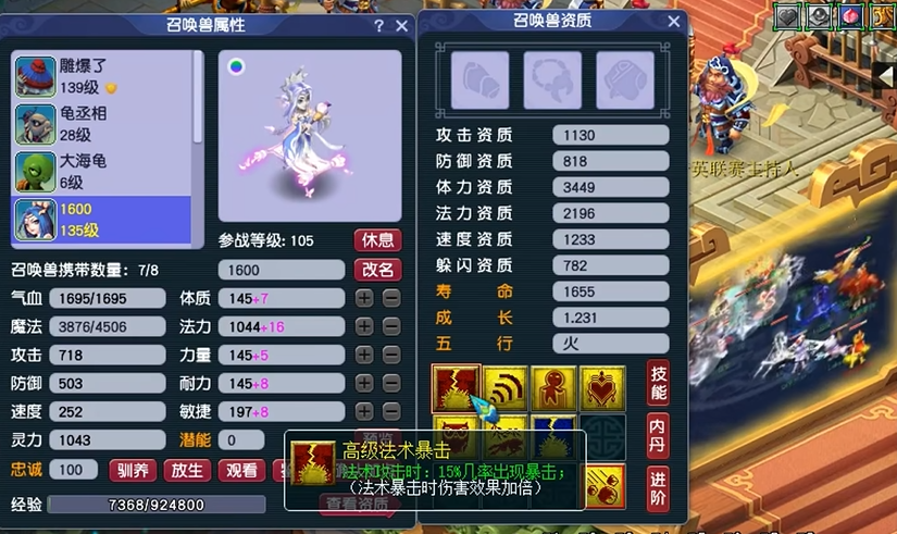 梦幻西游吸高法爆用什么宝宝