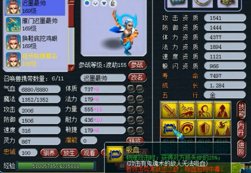 梦幻西游吸高法爆用什么宝宝