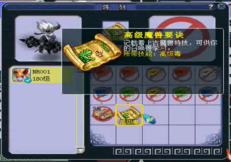 梦幻西游反震能被什么挤掉