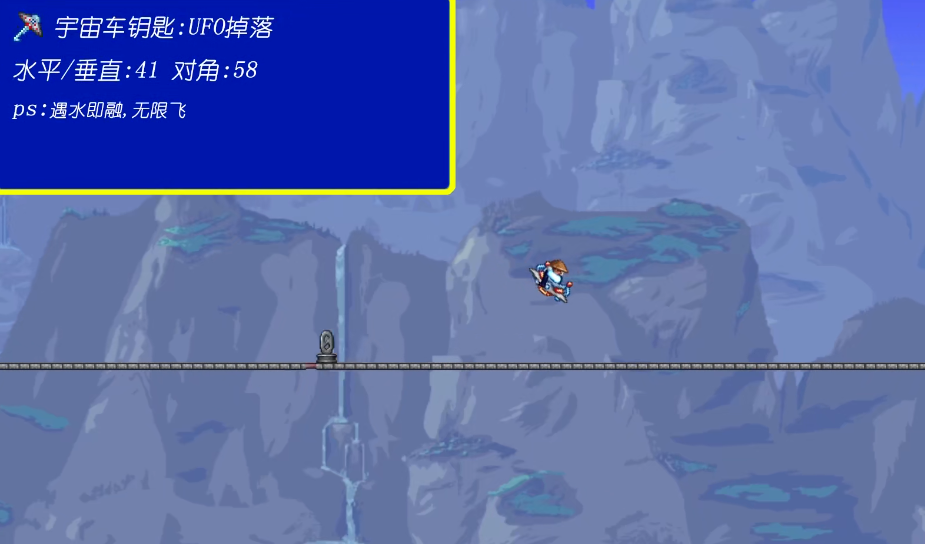 泰拉瑞亚飞行坐骑怎么获得