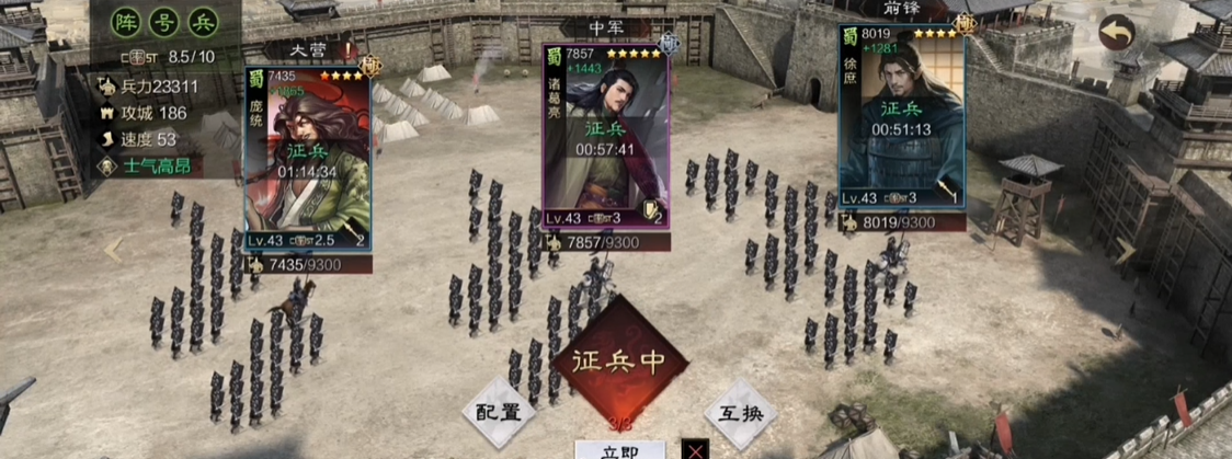 率土之滨五星诸葛亮怎么配