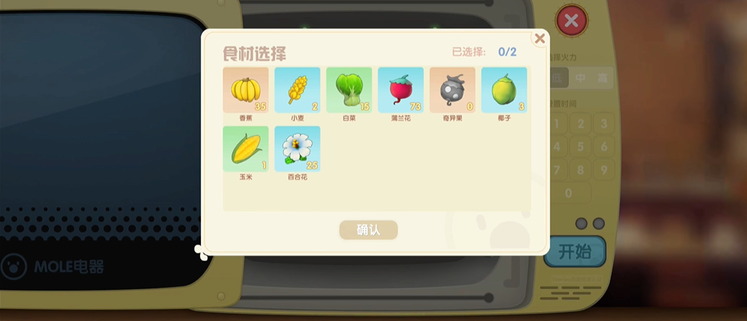 摩尔庄园手游荔枝百合汤怎么研究