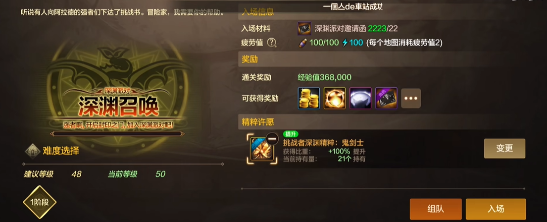 地下城与勇士手游深渊哪里爆率高点