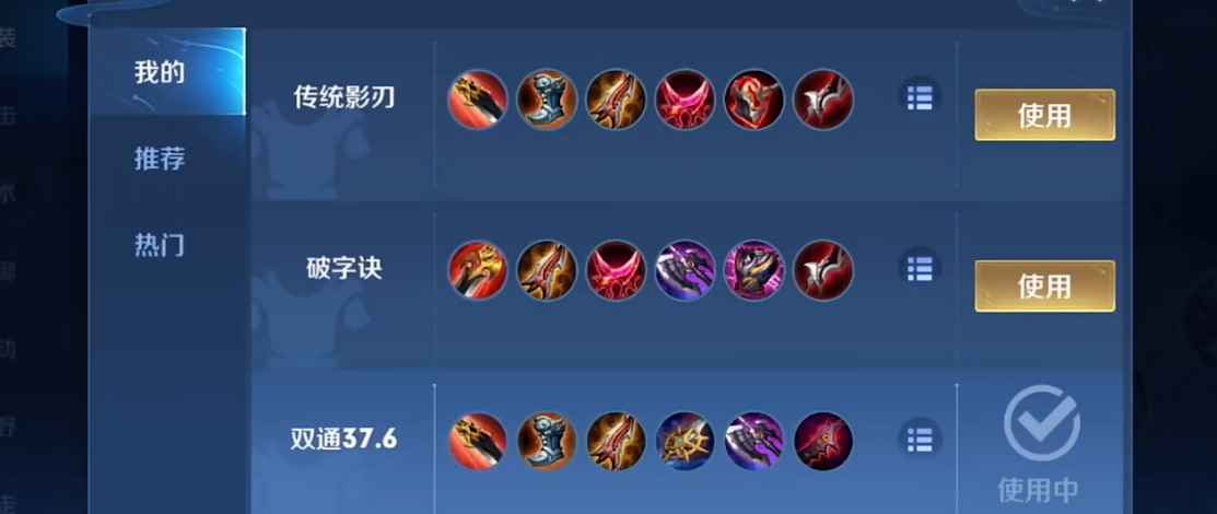 王者荣耀孙悟空铭文怎么出装 王者荣耀孙悟空铭文怎么出装