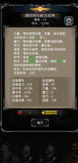 地下城堡2什么职业输出最高 地下城堡2什么职业输出最高