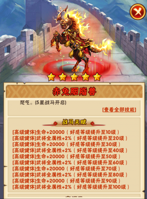 少年三国志周瑜搭配什么战马 少年三国志周瑜搭配什么战马