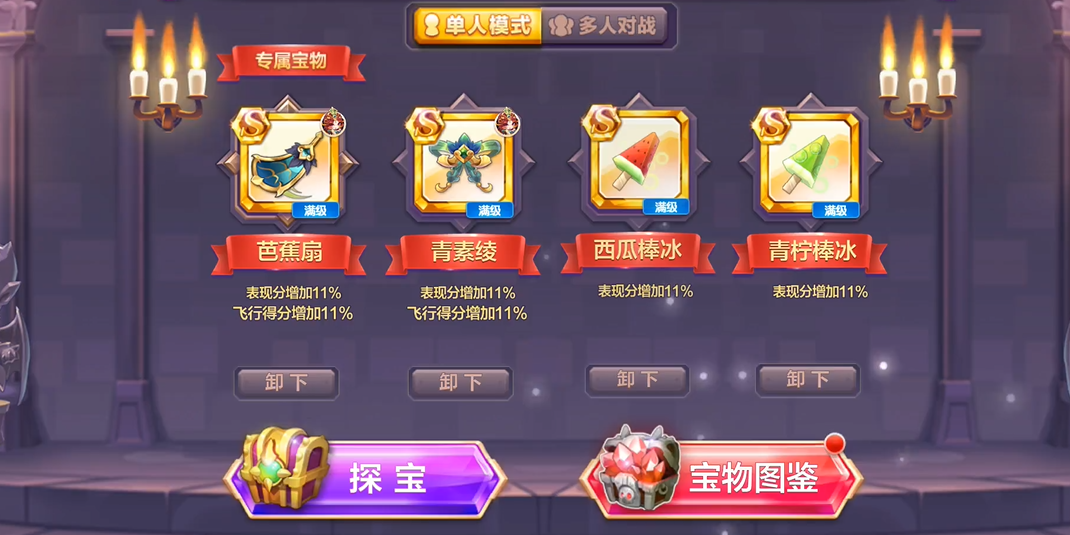 天天酷跑富贵龙鱼搭配什么角色