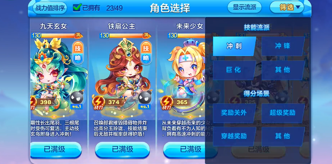 天天酷跑富贵龙鱼搭配什么角色