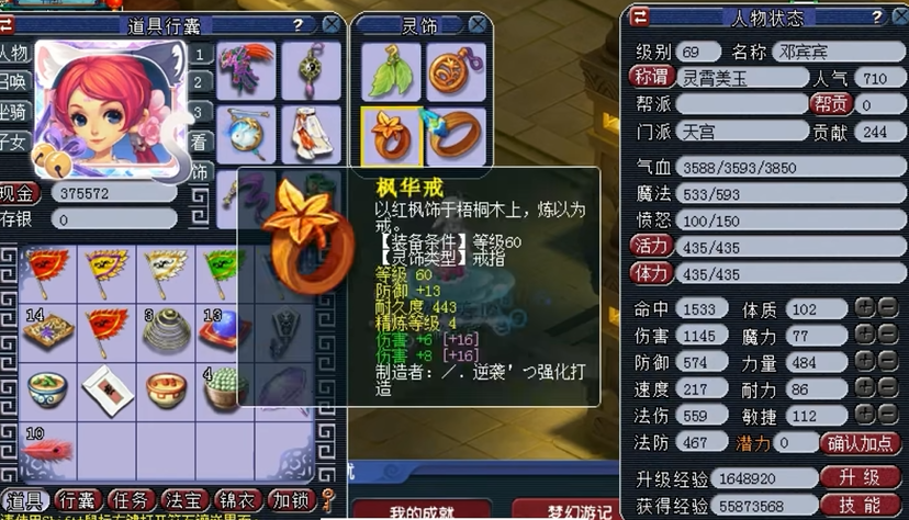 梦幻西游力天宫副本带什么宝宝 梦幻西游力天宫副本带什么宝宝