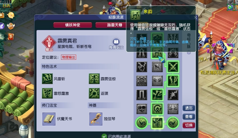 梦幻西游力天宫副本带什么宝宝 梦幻西游力天宫副本带什么宝宝