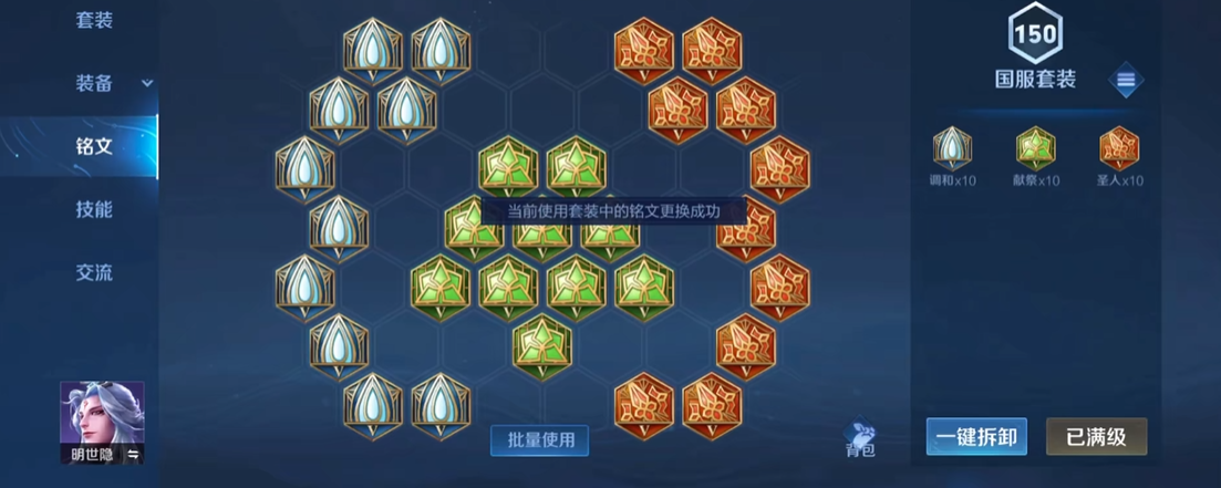 王者荣耀虞姬天才出装铭文怎么搭配 王者荣耀虞姬天才出装铭文怎么搭配