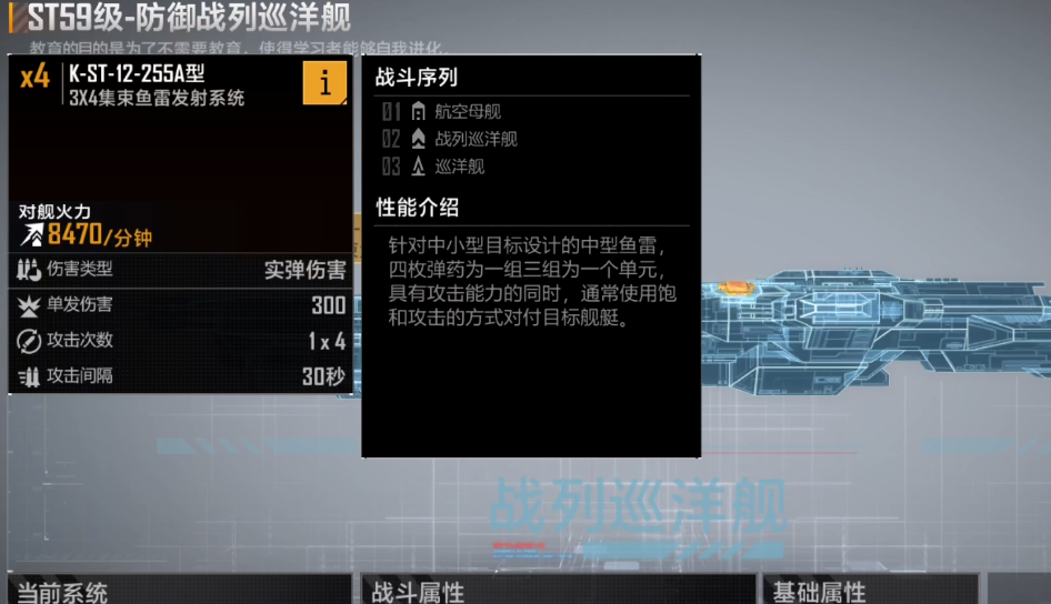 无尽的拉格朗日ST59防御战列巡洋舰如何魔改 无尽的拉格朗日ST59防御战列巡洋舰如何魔改