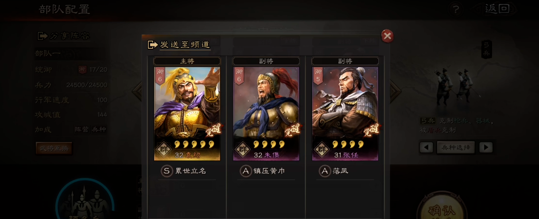 三国志战略版张任如何配点