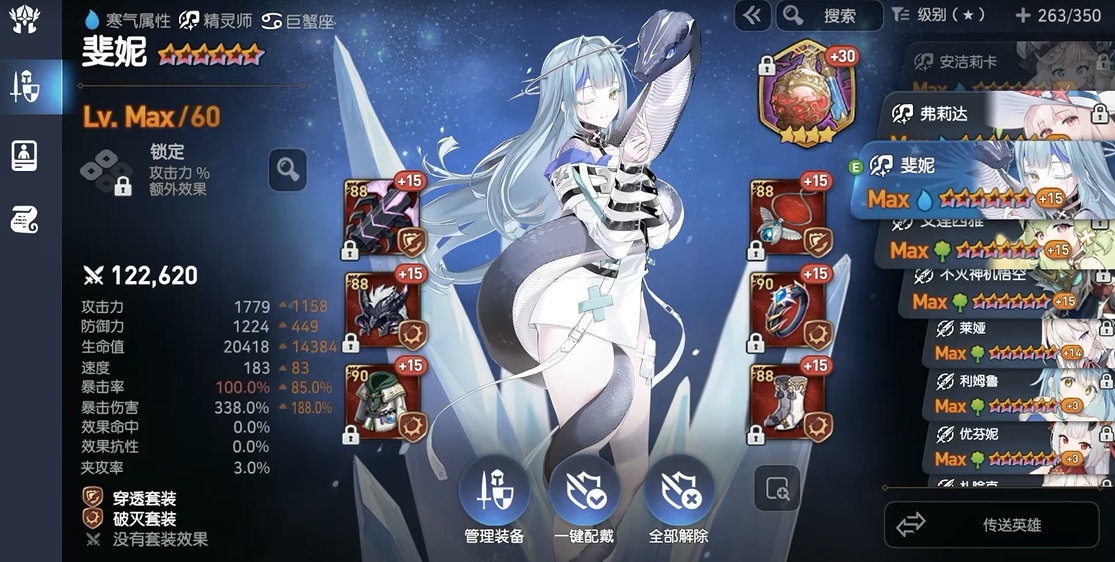 第七史诗武蔚可以用什么代替