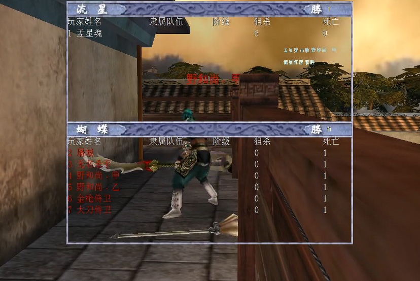 流星蝴蝶剑第七关皇天城怎么过的