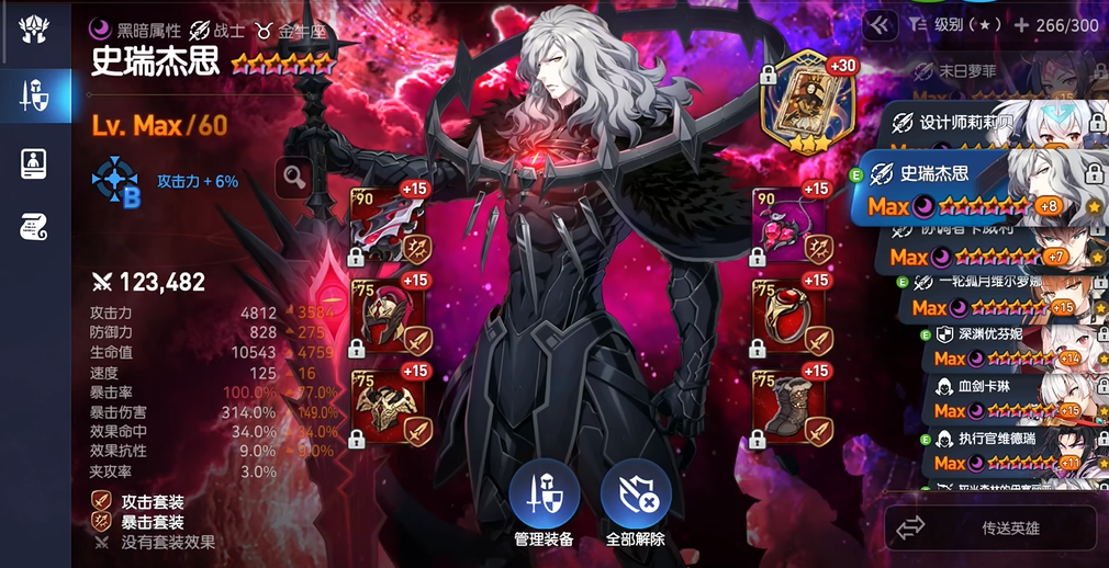 第七史诗武蔚可以用什么代替