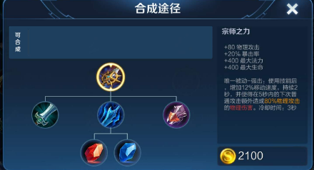 王者荣耀李白出装最新怎么出 王者荣耀李白出装最新怎么出