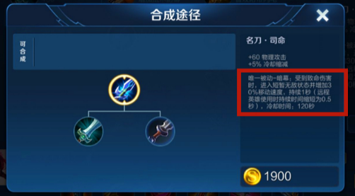 王者荣耀李白出装最新怎么出 王者荣耀李白出装最新怎么出