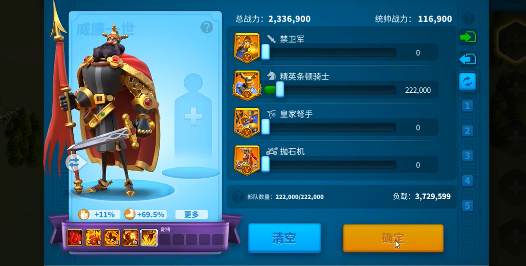 万国觉醒威廉一世怎么搭配