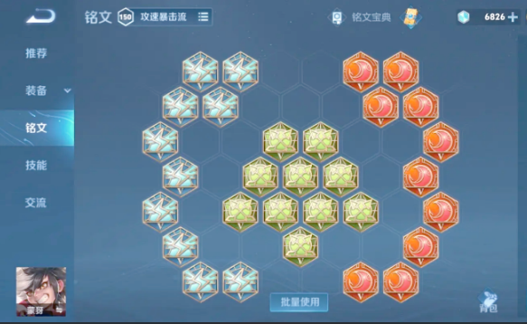 王者荣耀里面的蒙犽出装怎么搭配