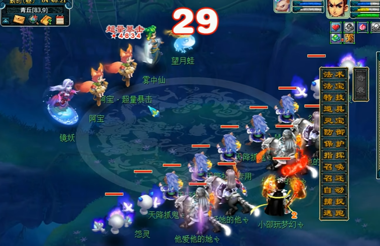 梦幻西游法宝怎么减灵气 梦幻西游法宝怎么减灵气