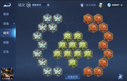 王者荣耀里马可怎么出装和铭文 王者荣耀里马可怎么出装和铭文