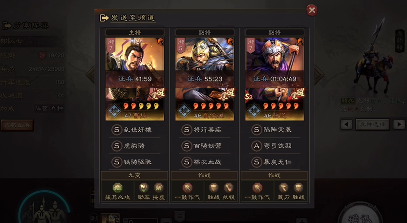 三国志战略版如何开启战法弯弓饮羽 三国志战略版如何开启战法弯弓饮羽