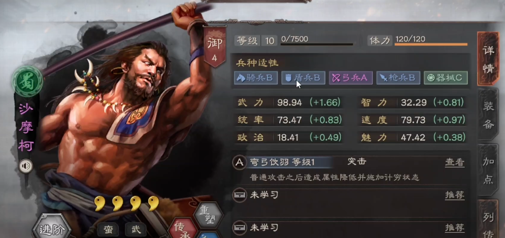 三国志战略版如何开启战法弯弓饮羽 三国志战略版如何开启战法弯弓饮羽