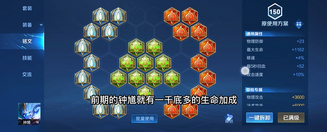 王者荣耀钟馗出装铭文怎么搭配