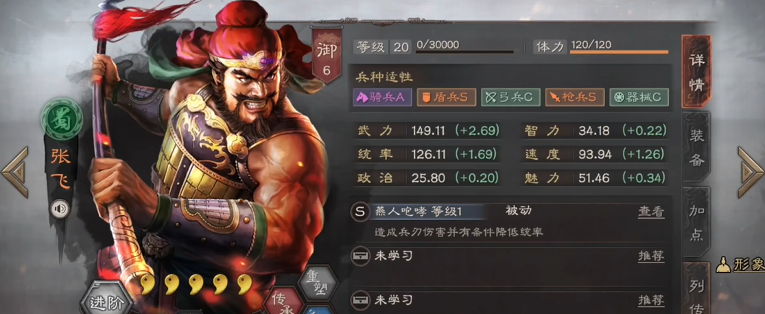 三国志战略版张飞如何打仗 三国志战略版张飞如何打仗