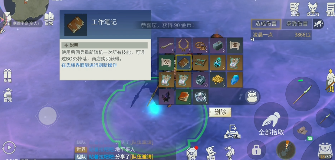 冰原守卫者摄魂提灯怎么打 冰原守卫者摄魂提灯怎么打