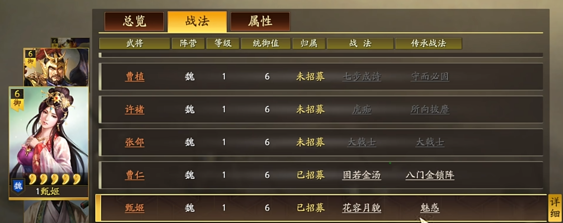 三国志战略版五星战法怎么玩