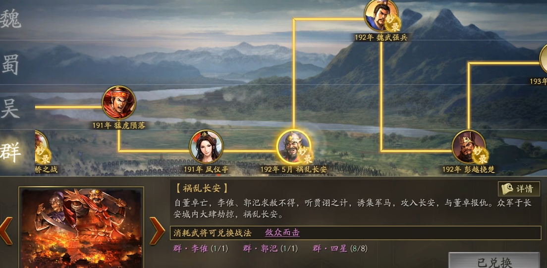 三国志战略版五星战法怎么玩