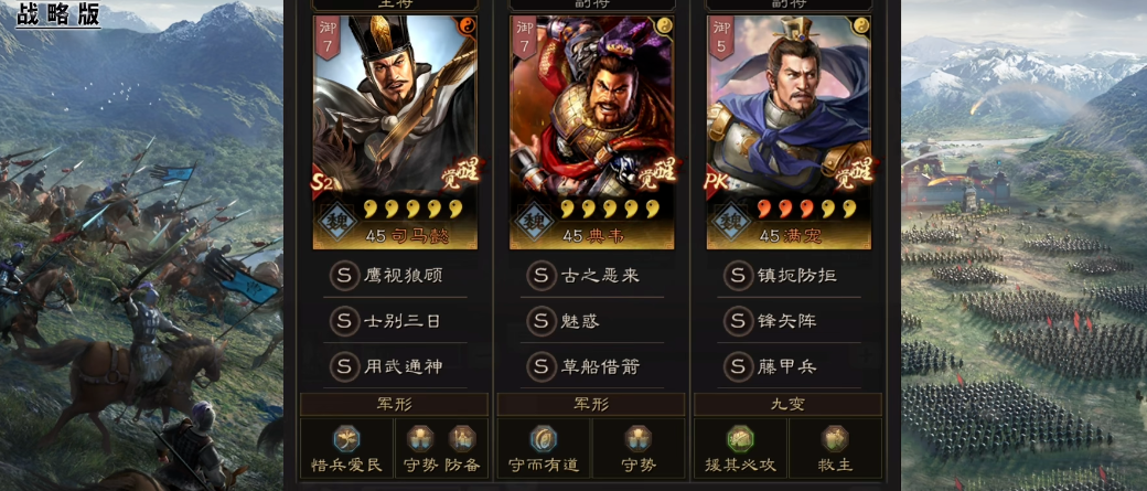 三国志战略版典韦搭配什么武将