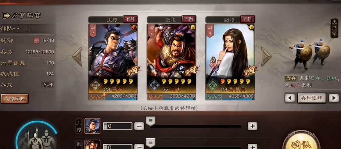 三国志战略版典韦搭配什么武将