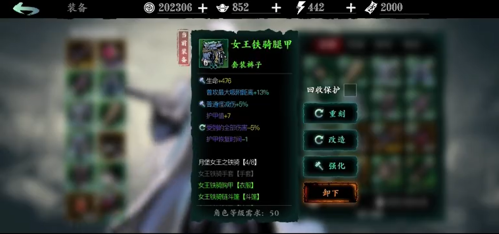 影之刃3铁骑套装怎么获得