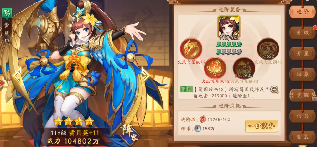 少年三国志2黄月英值得培养吗 少年三国志2黄月英值得培养吗