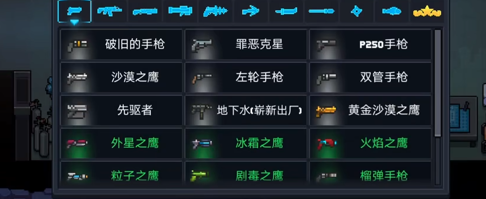 元气骑士什么枪可以融合