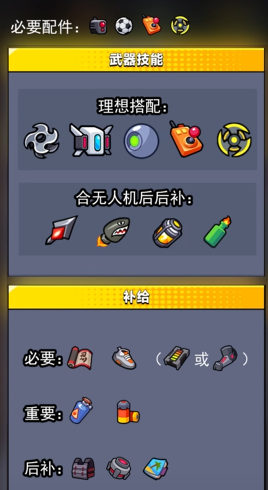 弹壳特攻队组合突破怎么实现 弹壳特攻队组合突破怎么实现